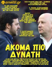 enwsi.gr