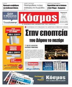 Κόσμος
