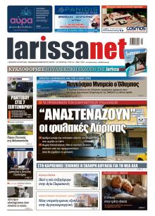 Larissanet