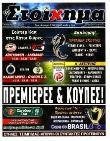 Στοίχημα