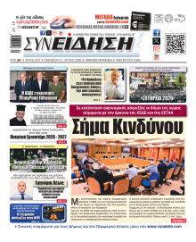 Συνείδηση