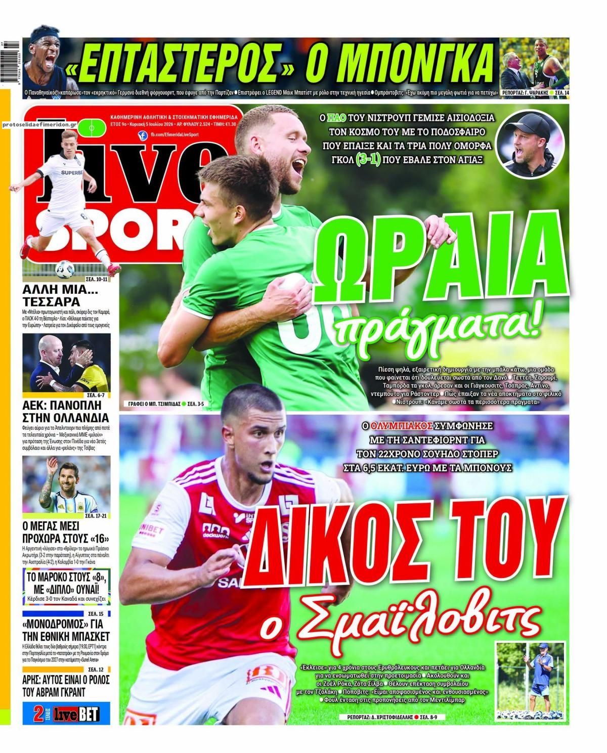 Πρωτοσέλιδο εφημερίδας Livesport