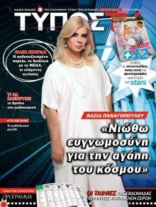 ΕΛΕΥΘΕΡΟΣ ΤΥΠΟΣ  - ΤΥΠΟΣ TV