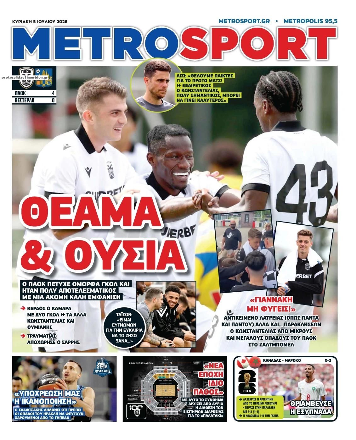 Πρωτοσέλιδο εφημερίδας Metrosport