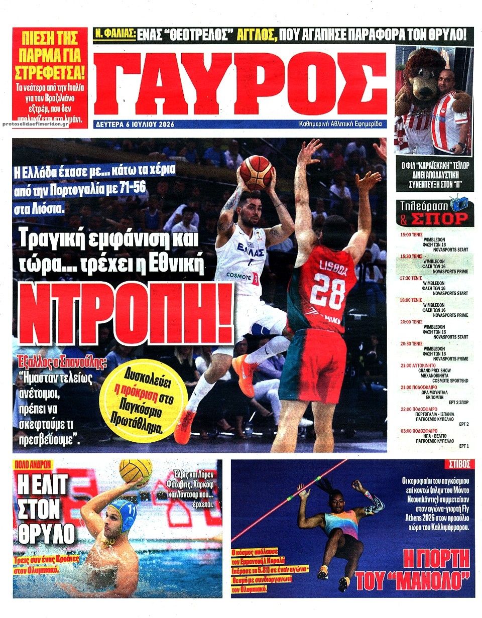 Οπισθόφυλλο εφημερίδας Κόκκινος Πρωταθλητής