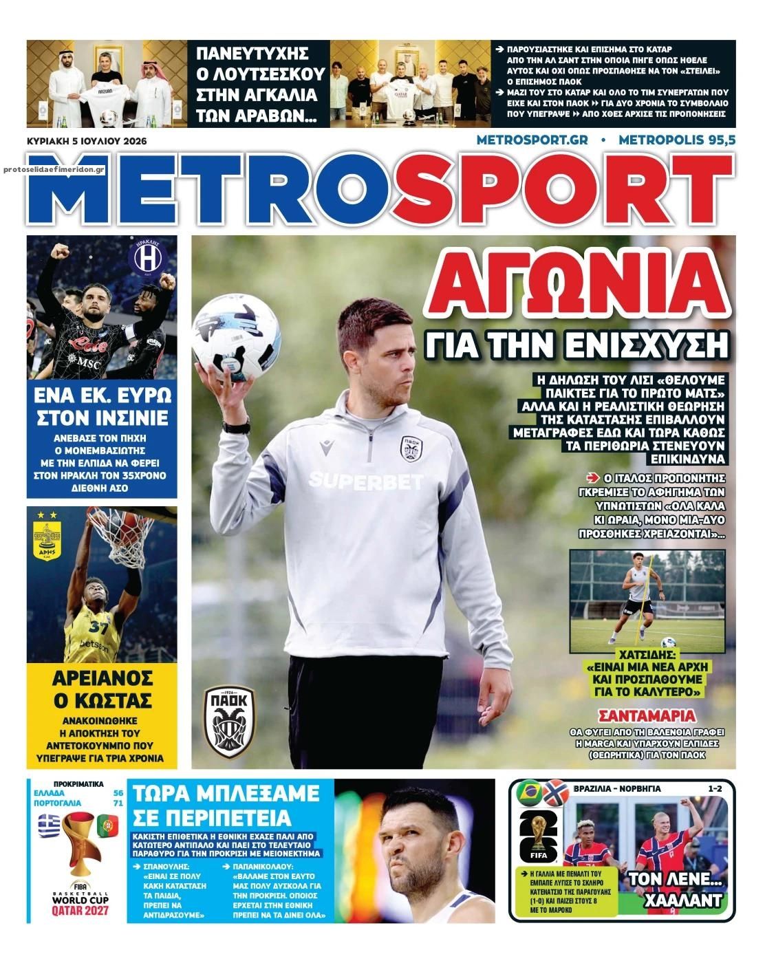 Πρωτοσέλιδο εφημερίδας Metrosport