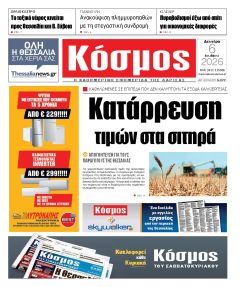 Κόσμος