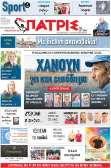 Πατρις Ηλείας