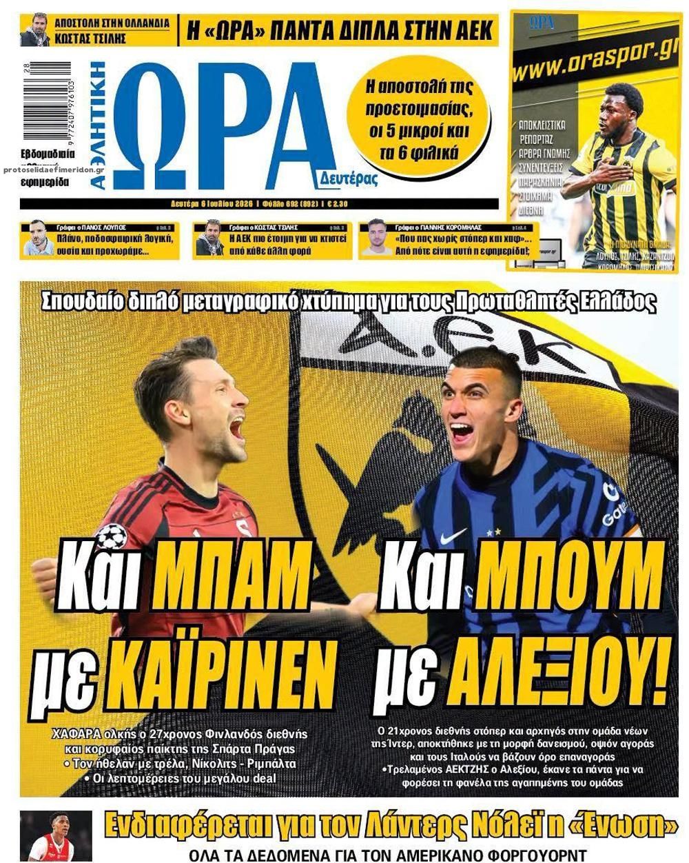 Πρωτοσέλιδο εφημερίδας Η ώρα των Σπορ