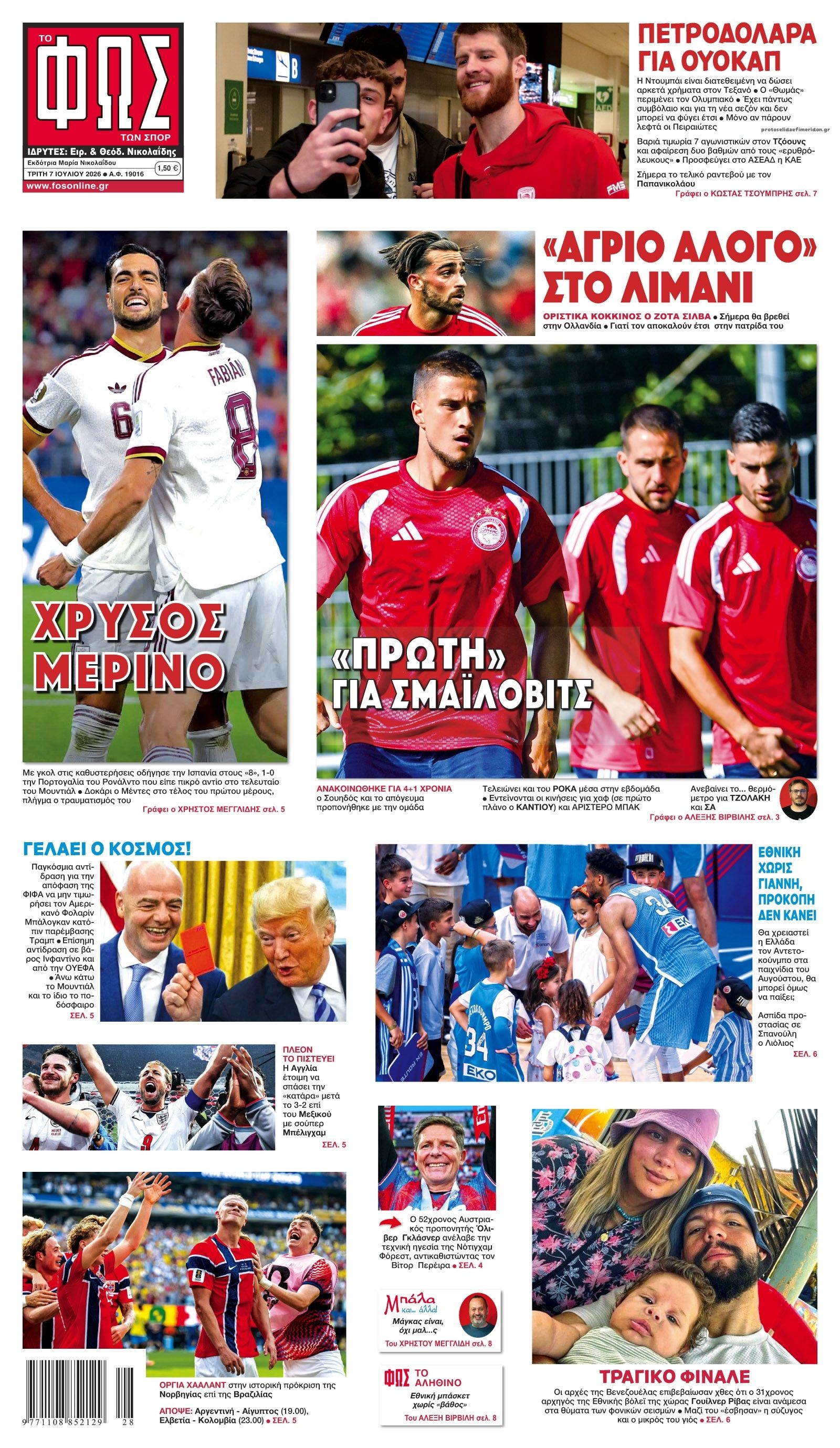 Πρωτοσέλιδο εφημερίδας Φως των σπορ