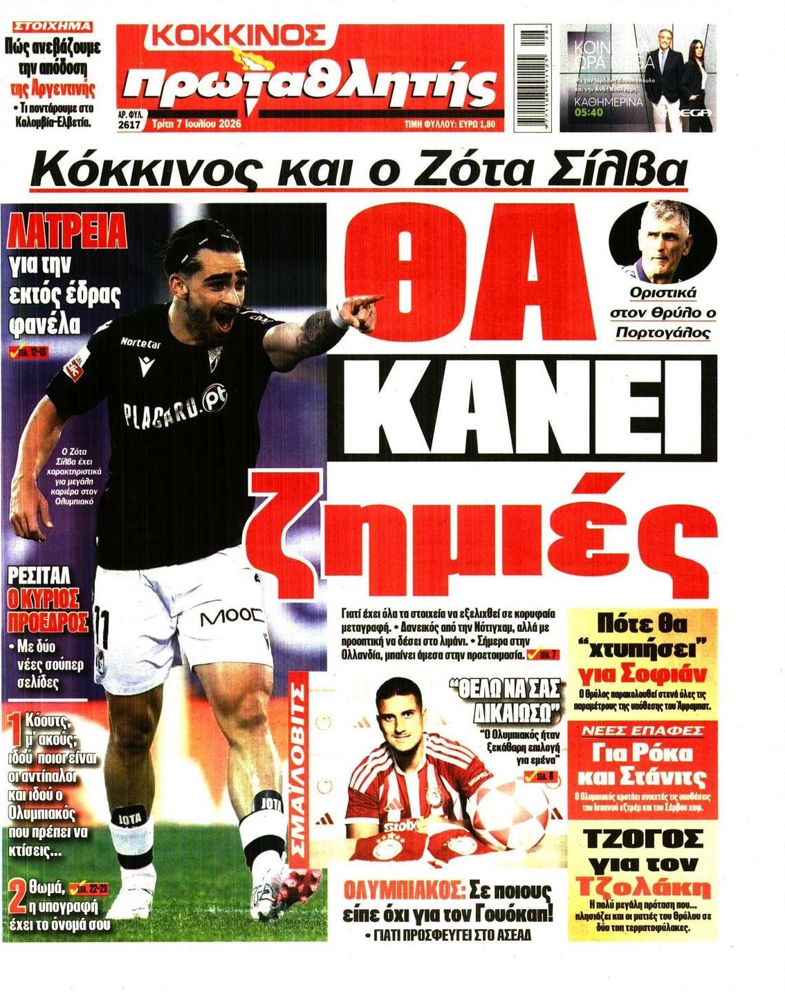 Πρωτοσέλιδο εφημερίδας Κόκκινος Πρωταθλητής