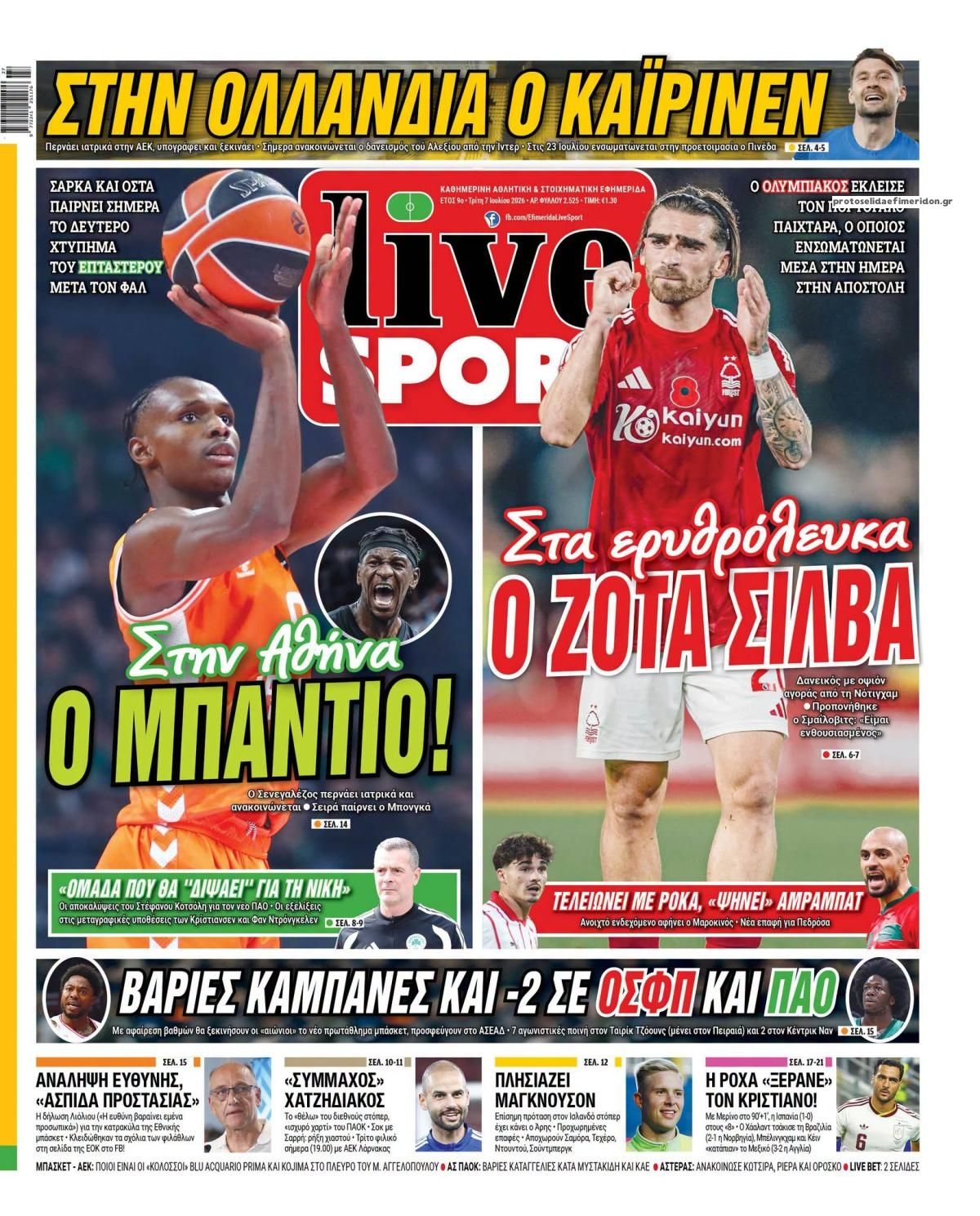 Πρωτοσέλιδο εφημερίδας Livesport