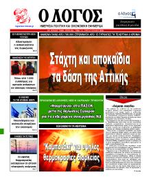 Λόγος
