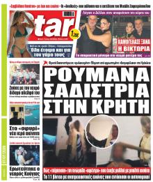 Star Press