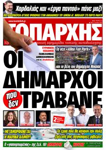 Τοπάρχης
