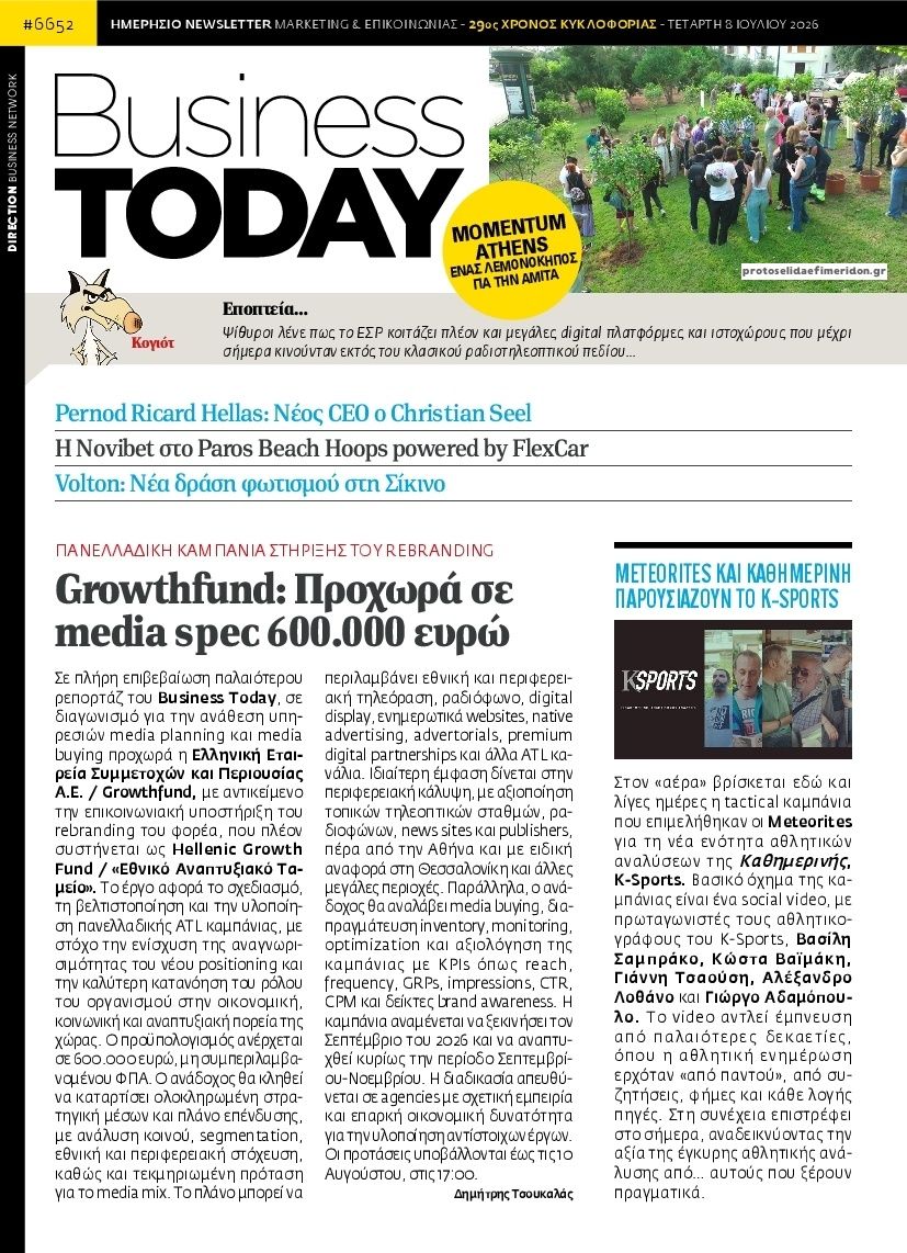 Πρωτοσέλιδο εφημερίδας Business Today