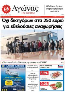 Αγώνας της Κρήτης