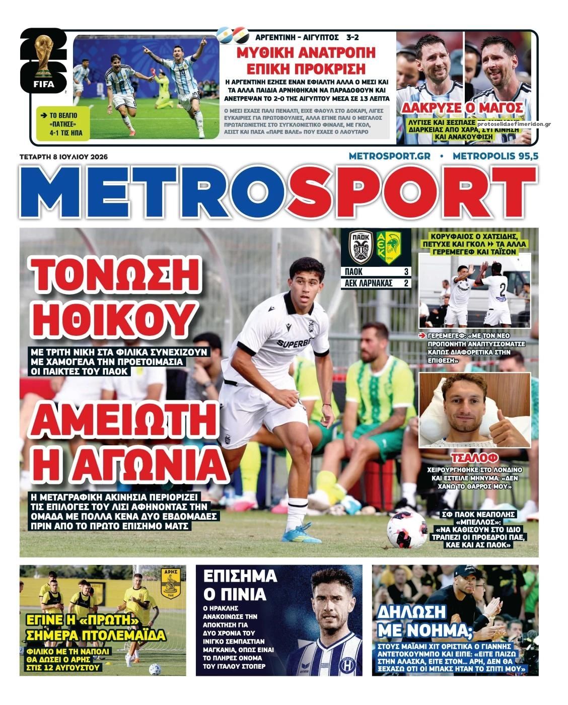 Πρωτοσέλιδο εφημερίδας Metrosport