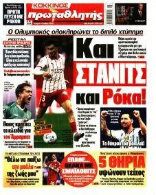 Κόκκινος Πρωταθλητής