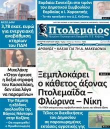Πτολεμαίος