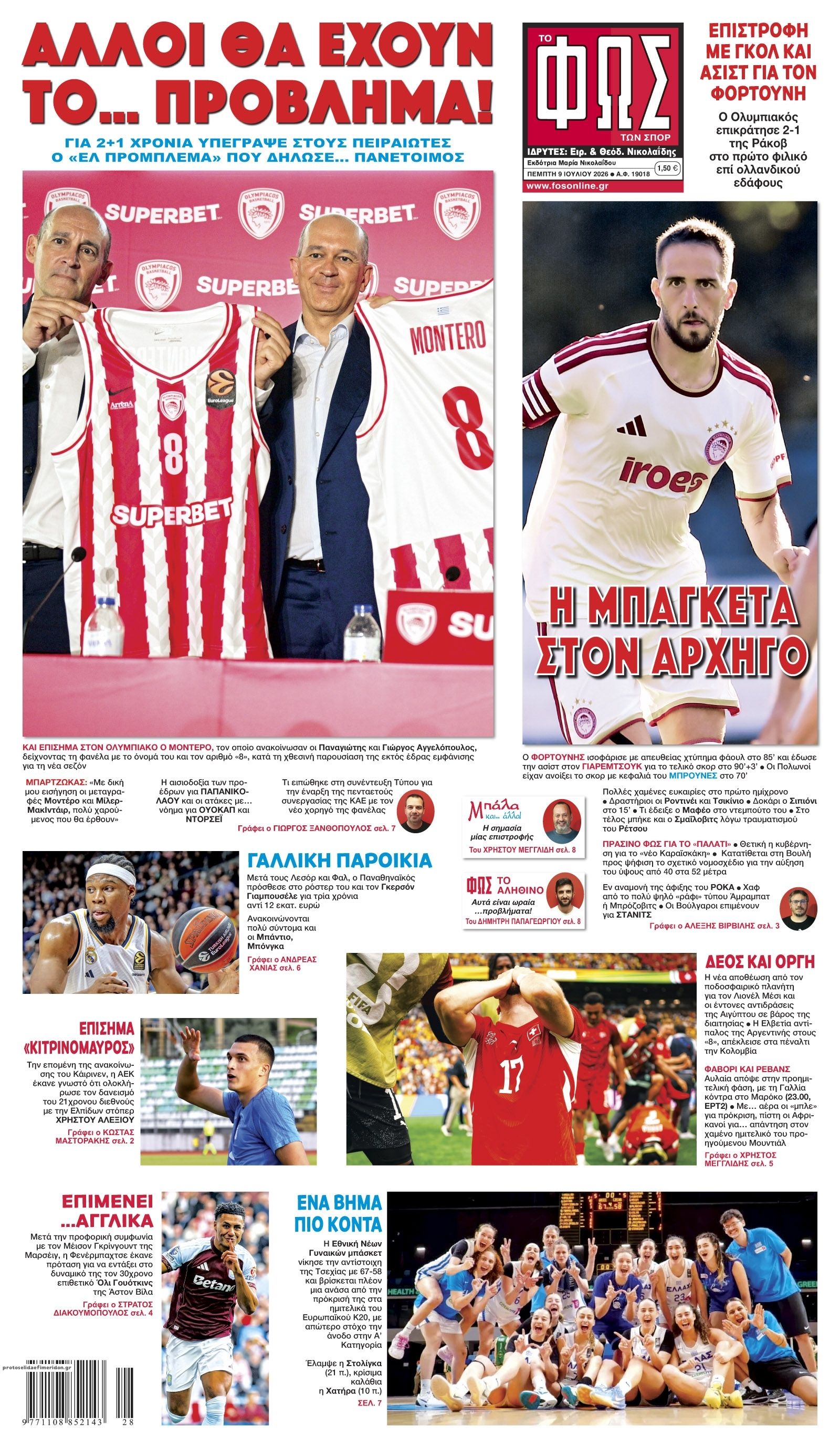 Πρωτοσέλιδο εφημερίδας Φως των σπορ