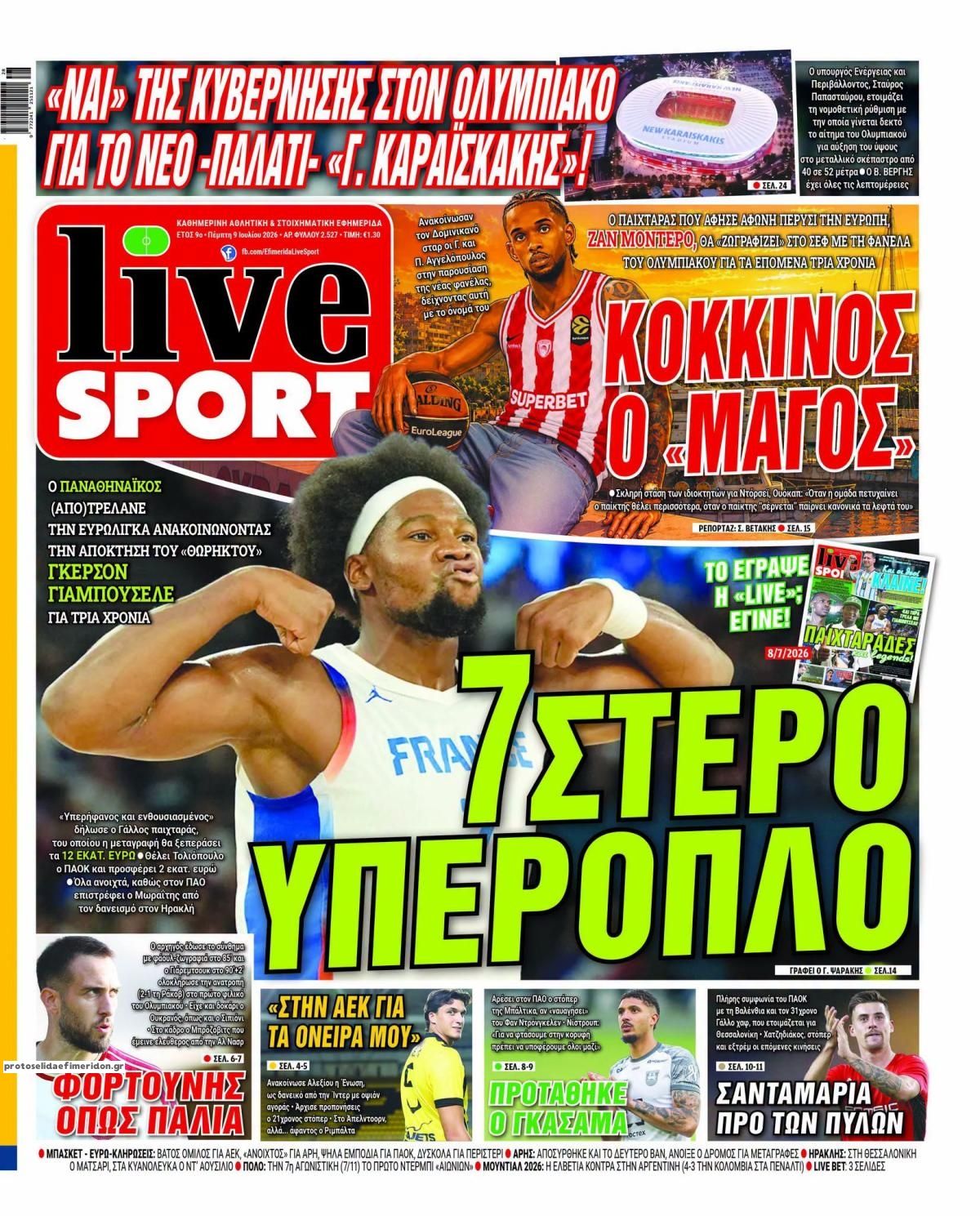 Πρωτοσέλιδο εφημερίδας Livesport