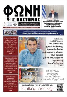 Φωνή της Καστοριάς