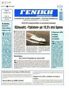 Γενική Δημοπρασιών