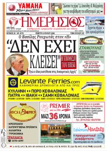 Ημερήσιος