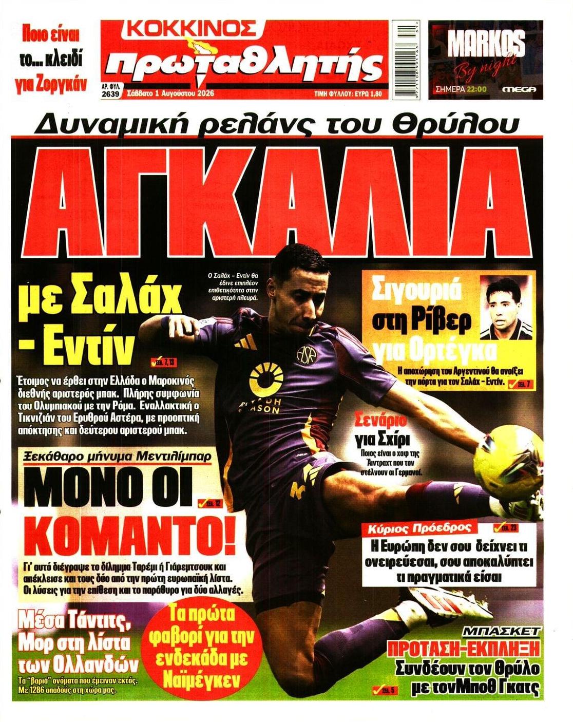 Πρωτοσέλιδο εφημερίδας Κόκκινος Πρωταθλητής