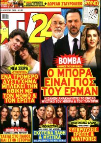 TV 24