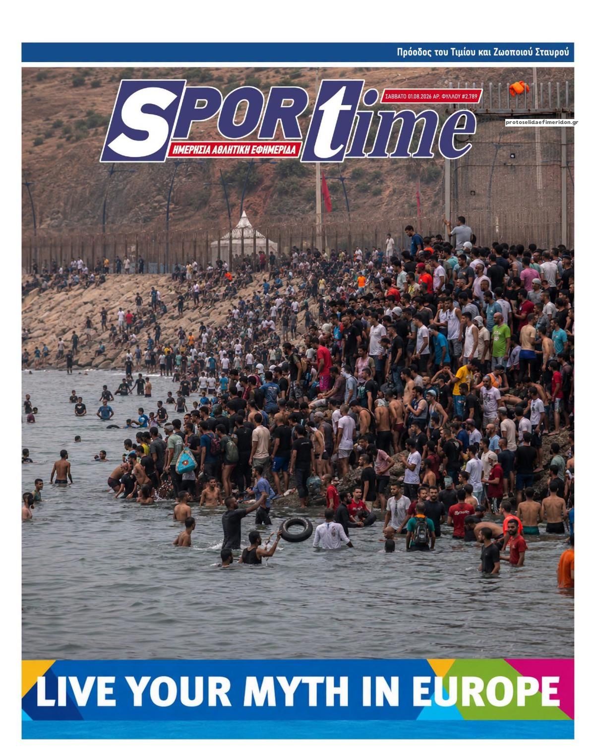 Πρωτοσέλιδο εφημερίδας Sportime