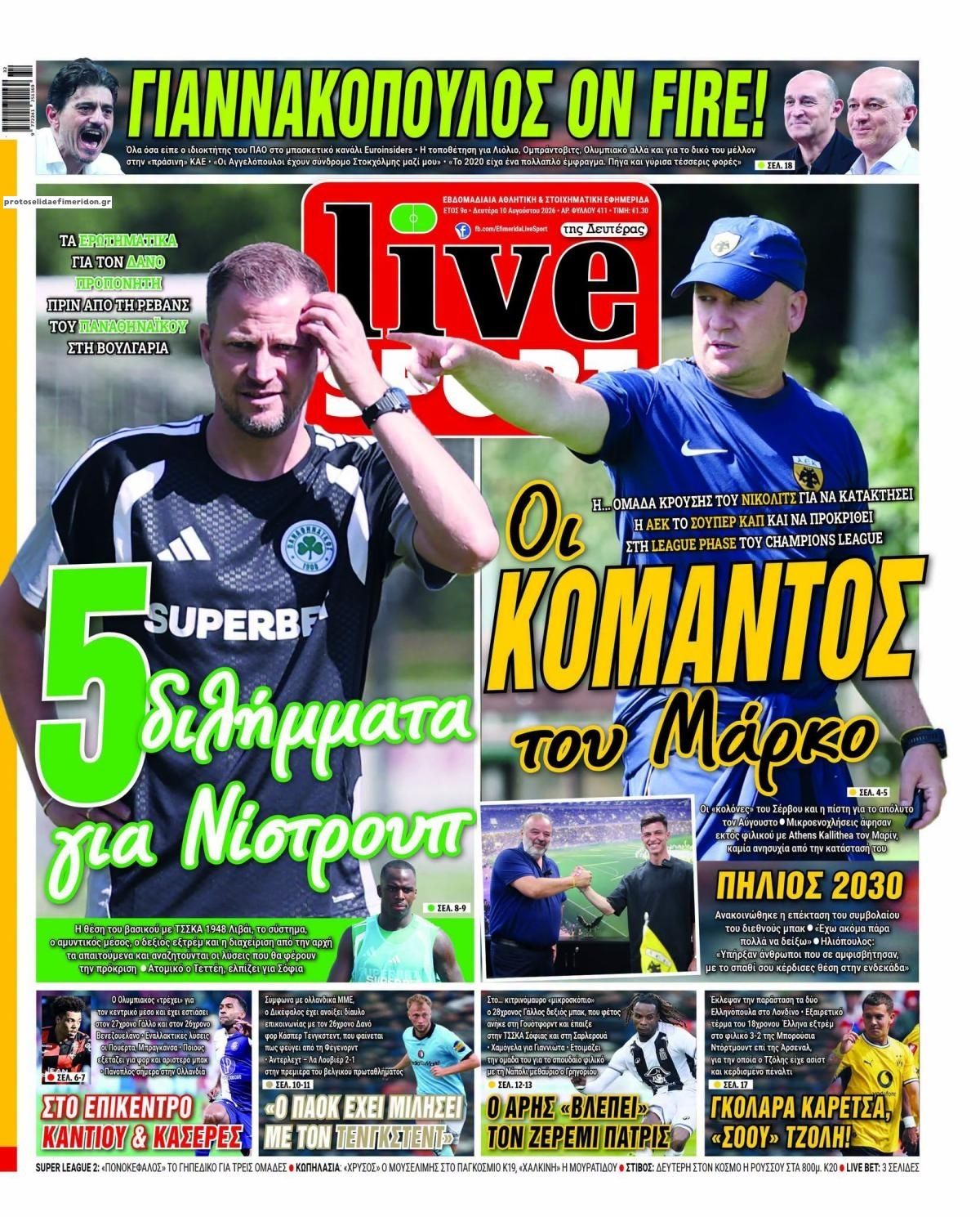 Πρωτοσέλιδο εφημερίδας Livesport 11/08/2026