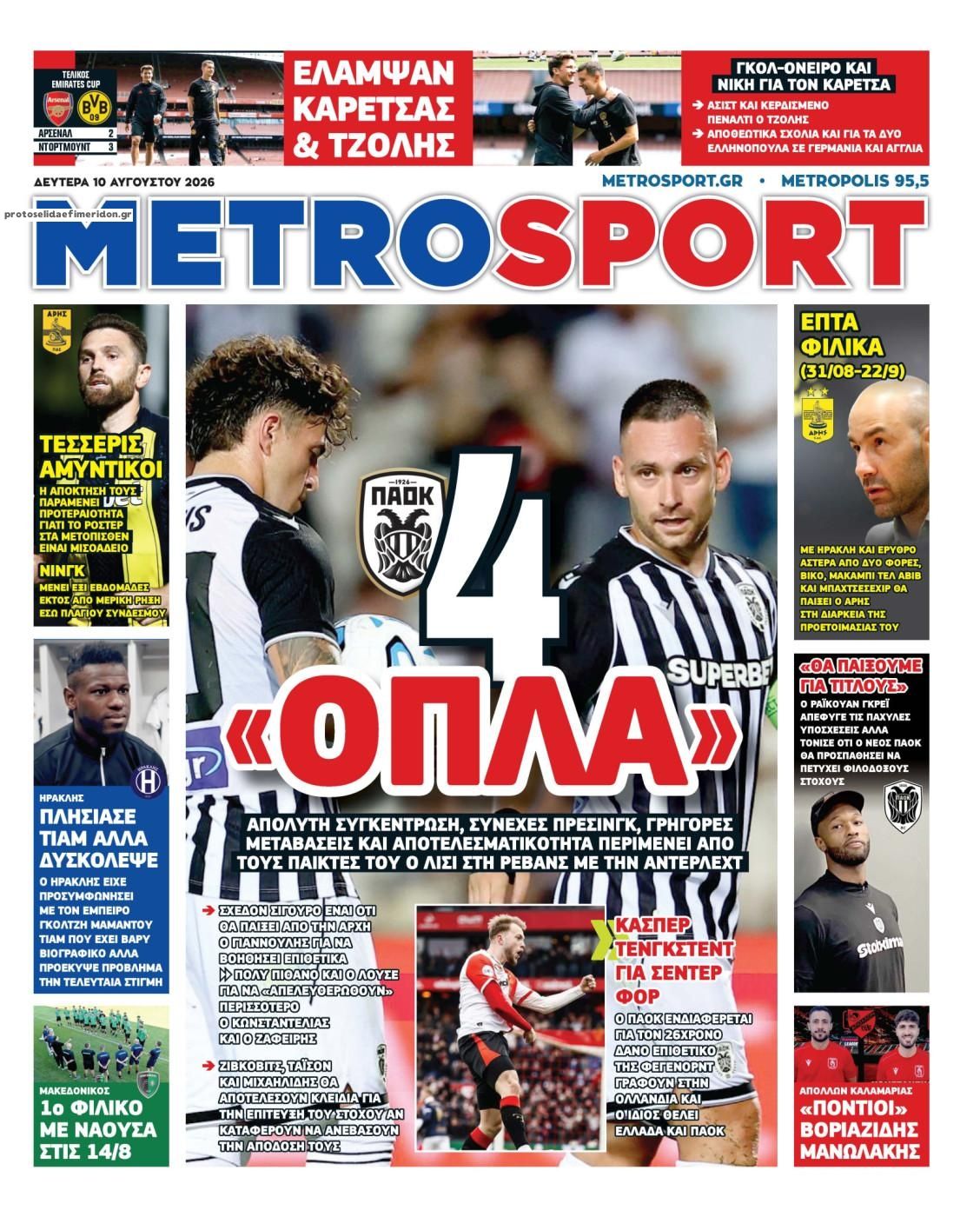 Πρωτοσέλιδο εφημερίδας Metrosport 11/08/2026