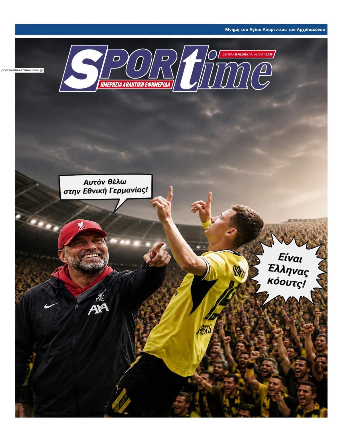 Πρωτοσέλιδο εφημερίδας Sportime 11/08/2026