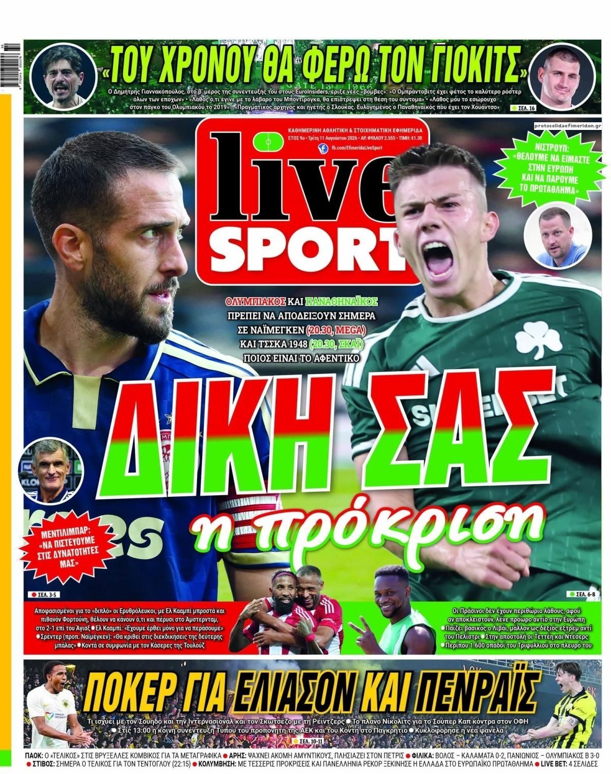 Πρωτοσέλιδο εφημερίδας Livesport 12/08/2026