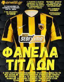 enwsi.gr