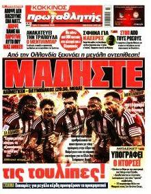Κόκκινος Πρωταθλητής