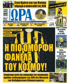 Η ώρα των Σπορ