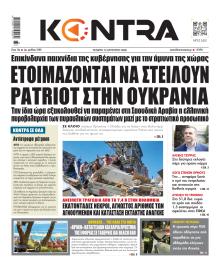 Kontra News