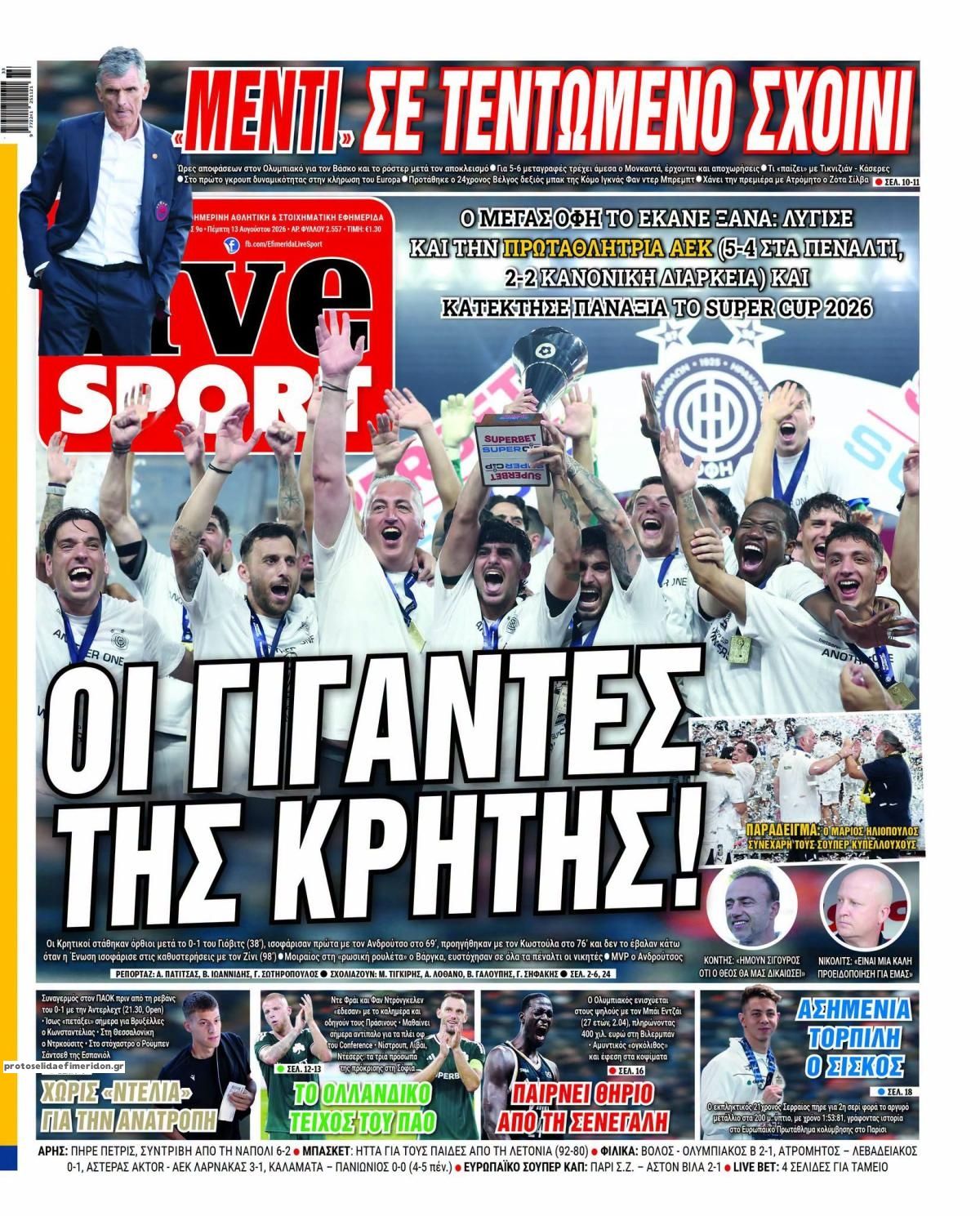 Πρωτοσέλιδο εφημερίδας Livesport 14/08/2026