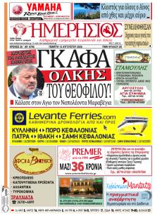 Ημερήσιος