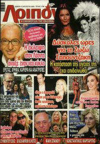 ΛΟΙΠΟΝ