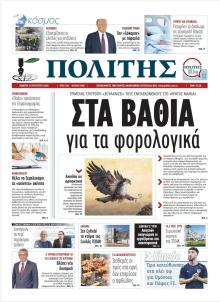 Πολίτης Κύπρου