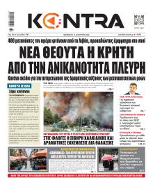 Kontra News
