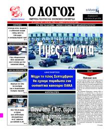 Λόγος