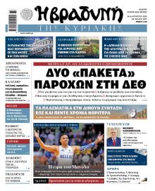 Βραδυνή Κ.