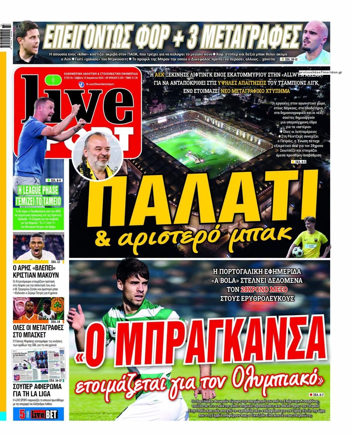Πρωτοσέλιδο εφημερίδας Livesport 16/08/2026