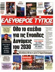 Ελεύθερος Τύπος