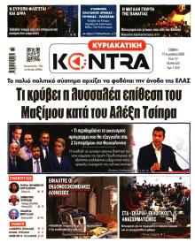Kontra News